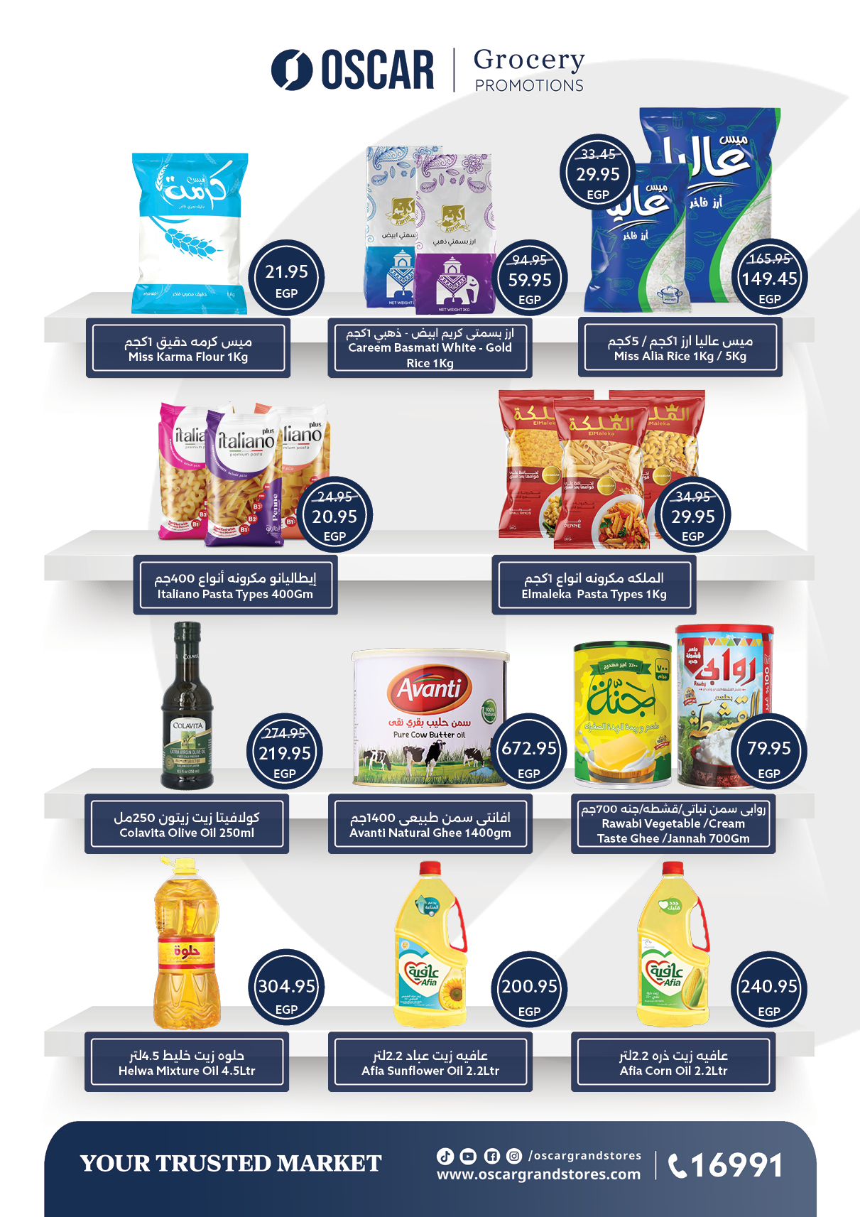 عروض أوسكار صفحة رقم 2